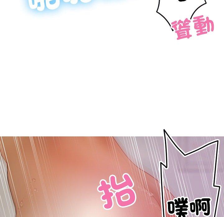 寄生教授家 第 9 話 第114页
