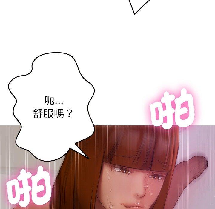 寄生教授家 第 9 話 第132页
