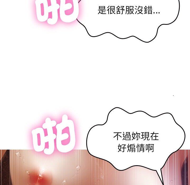 寄生教授家 第 9 話 第134页