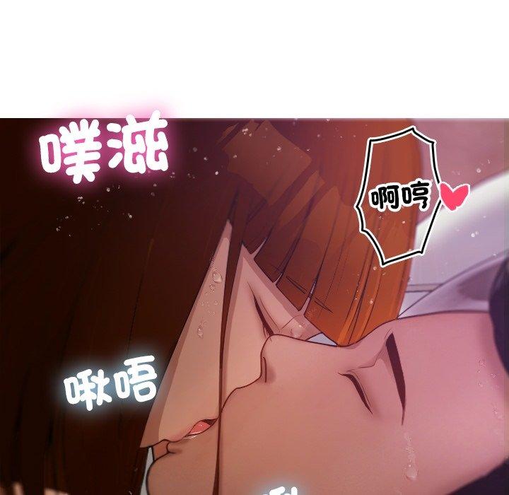寄生教授家 第 9 話 第137页