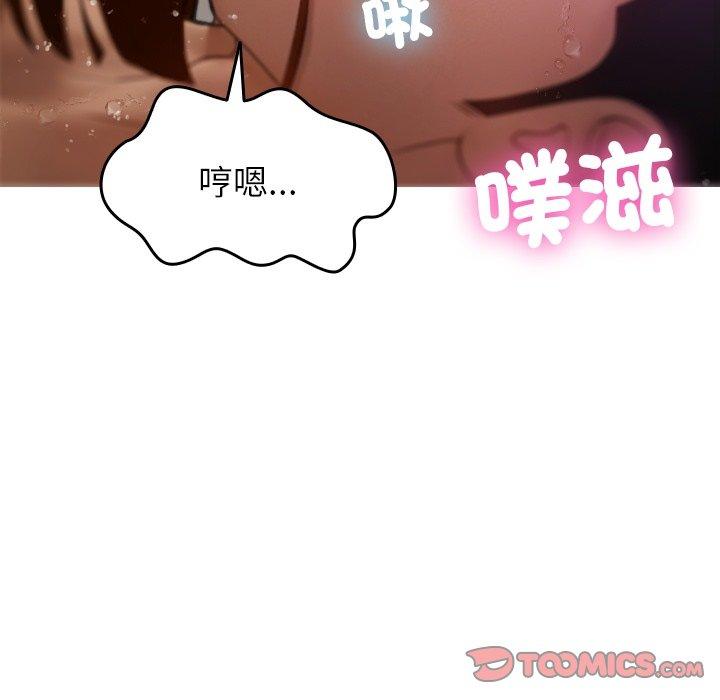 寄生教授家 第 9 話 第138页