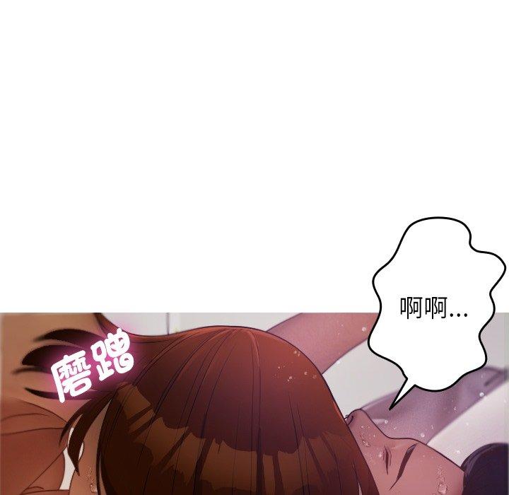寄生教授家 第 9 話 第141页