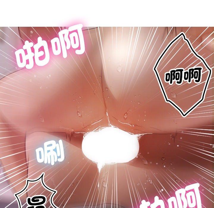 寄生教授家 第 9 話 第143页