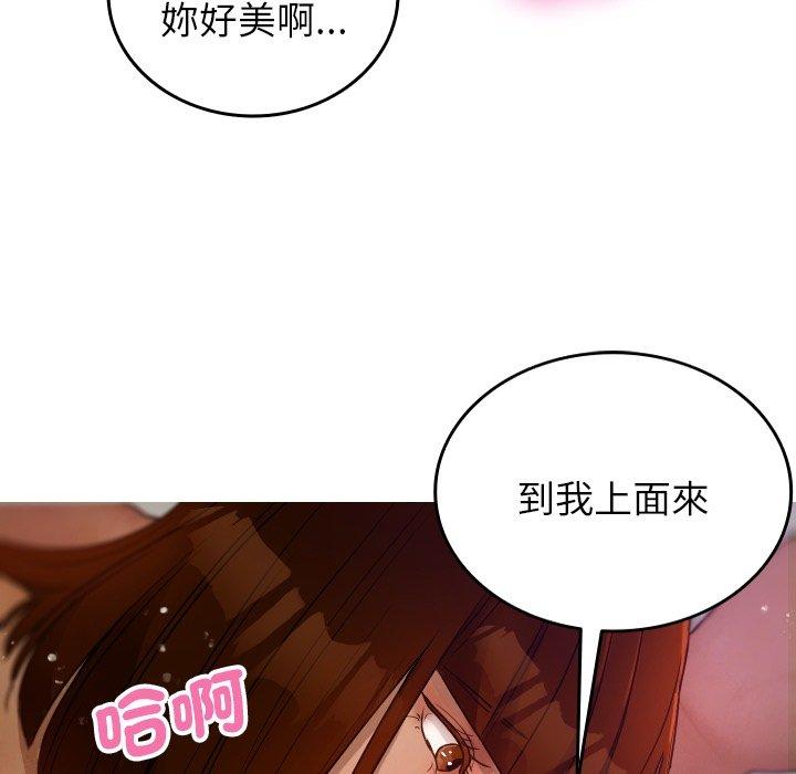 寄生教授家 第 9 話 第146页