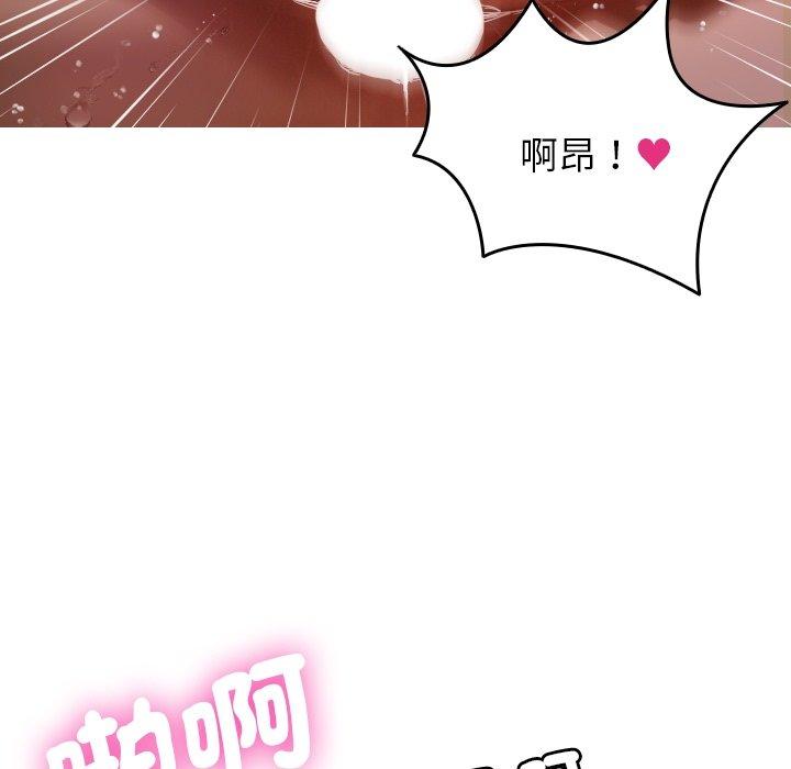 寄生教授家 第 9 話 第149页