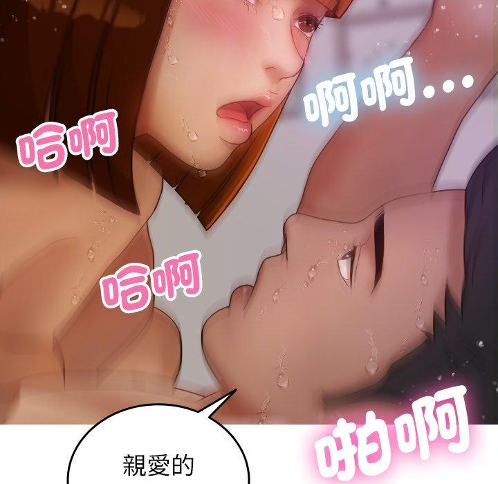 寄生教授家 第 9 話 第145页