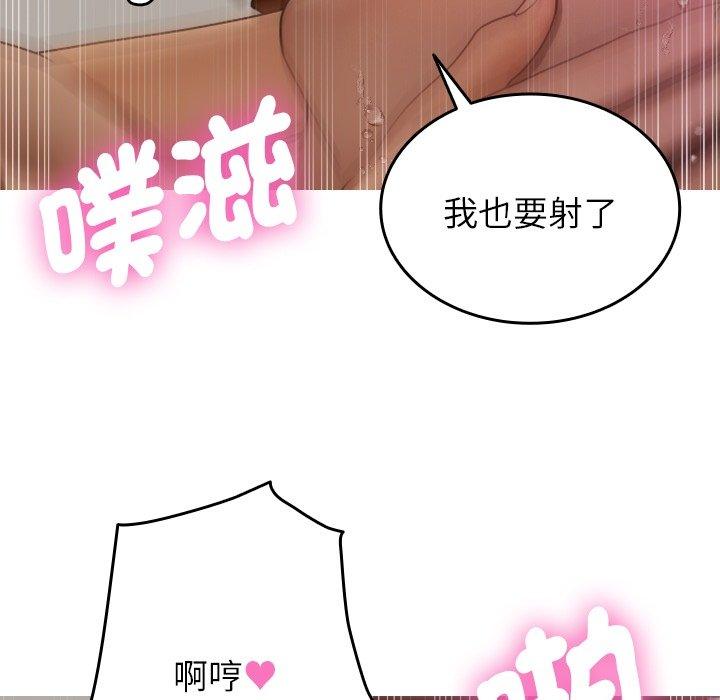 寄生教授家 第 9 話 第155页