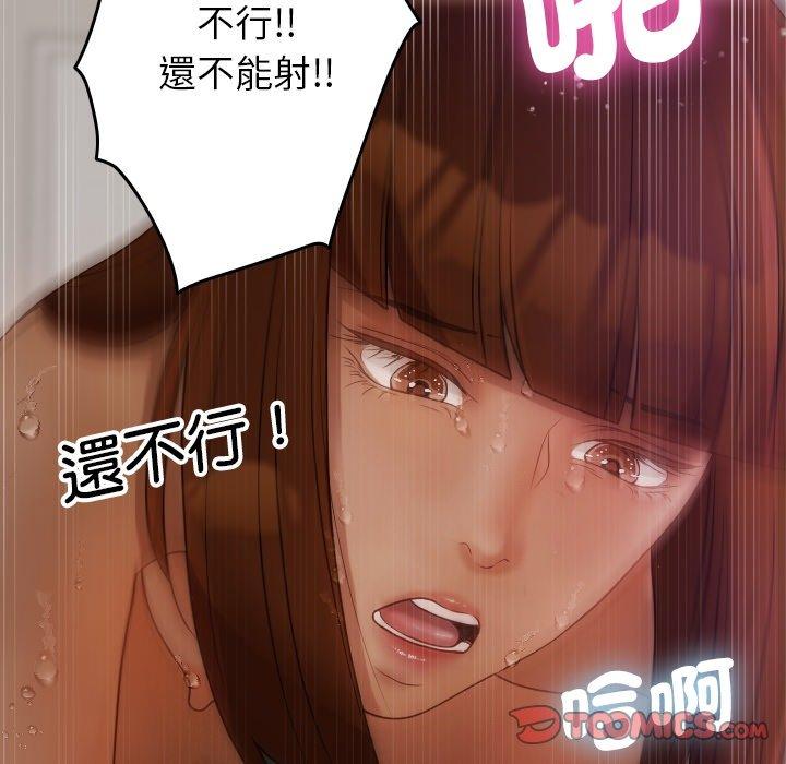 寄生教授家 第 9 話 第156页