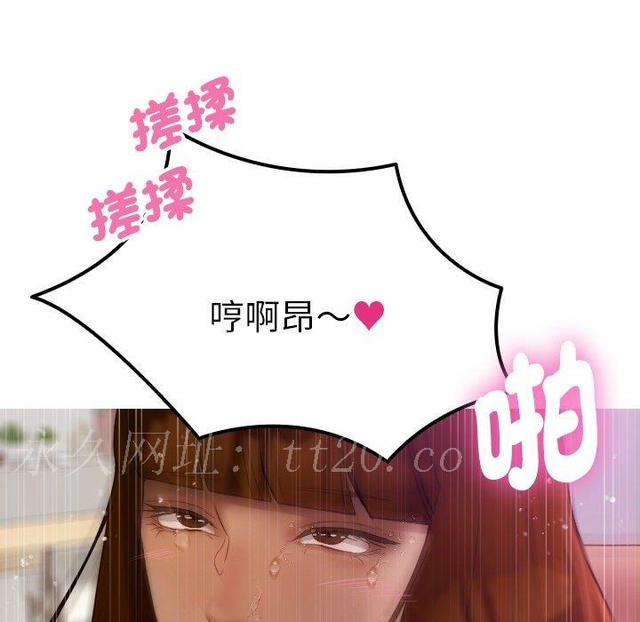 寄生教授家 第 9 話 第160页