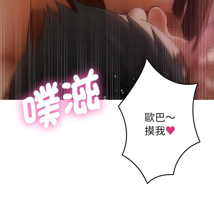 寄生教授家 第 9 話 第157页