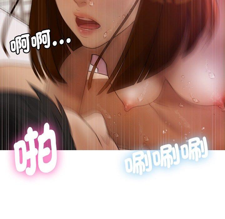寄生教授家 第 9 話 第161页