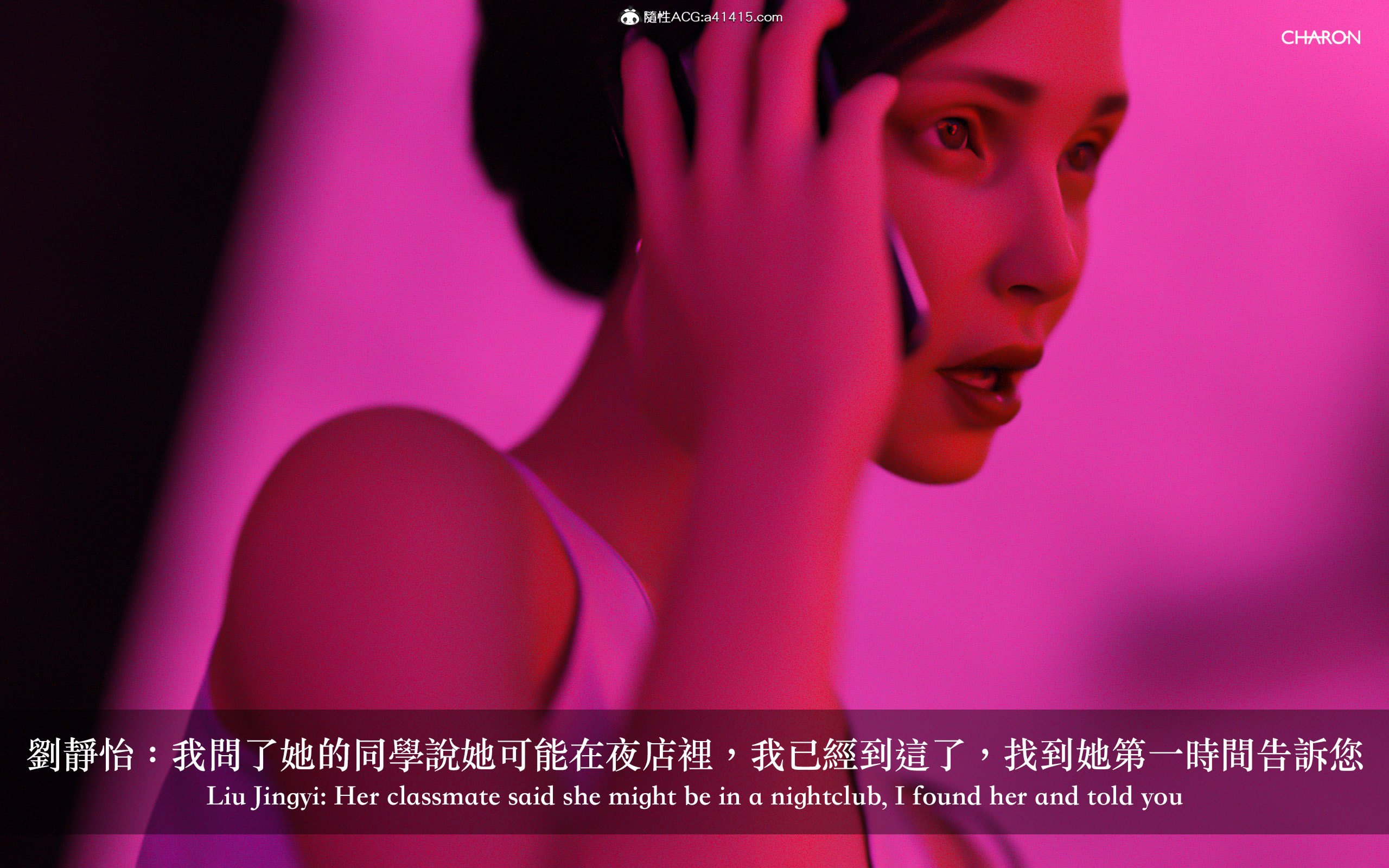 狩獵：雙生花 第1章 第3页