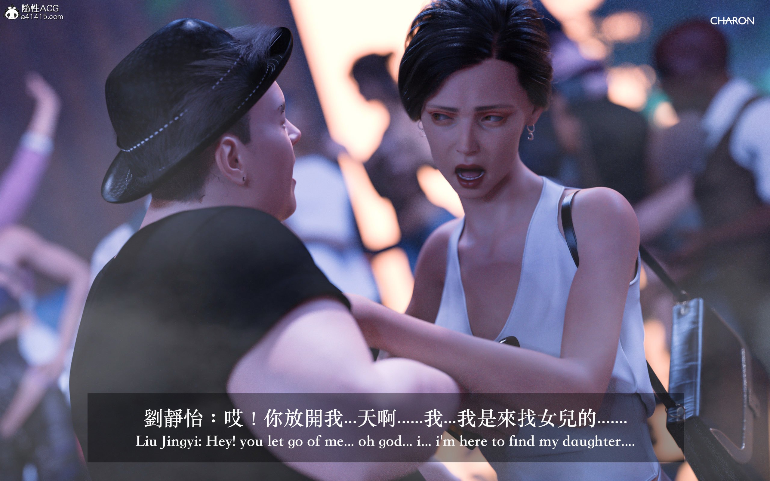 狩獵：雙生花 第1章 第20页
