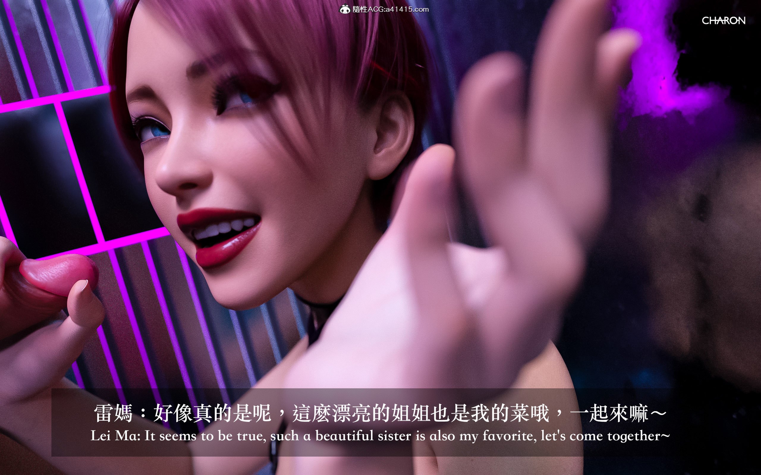 狩獵：雙生花 第2章 第17页