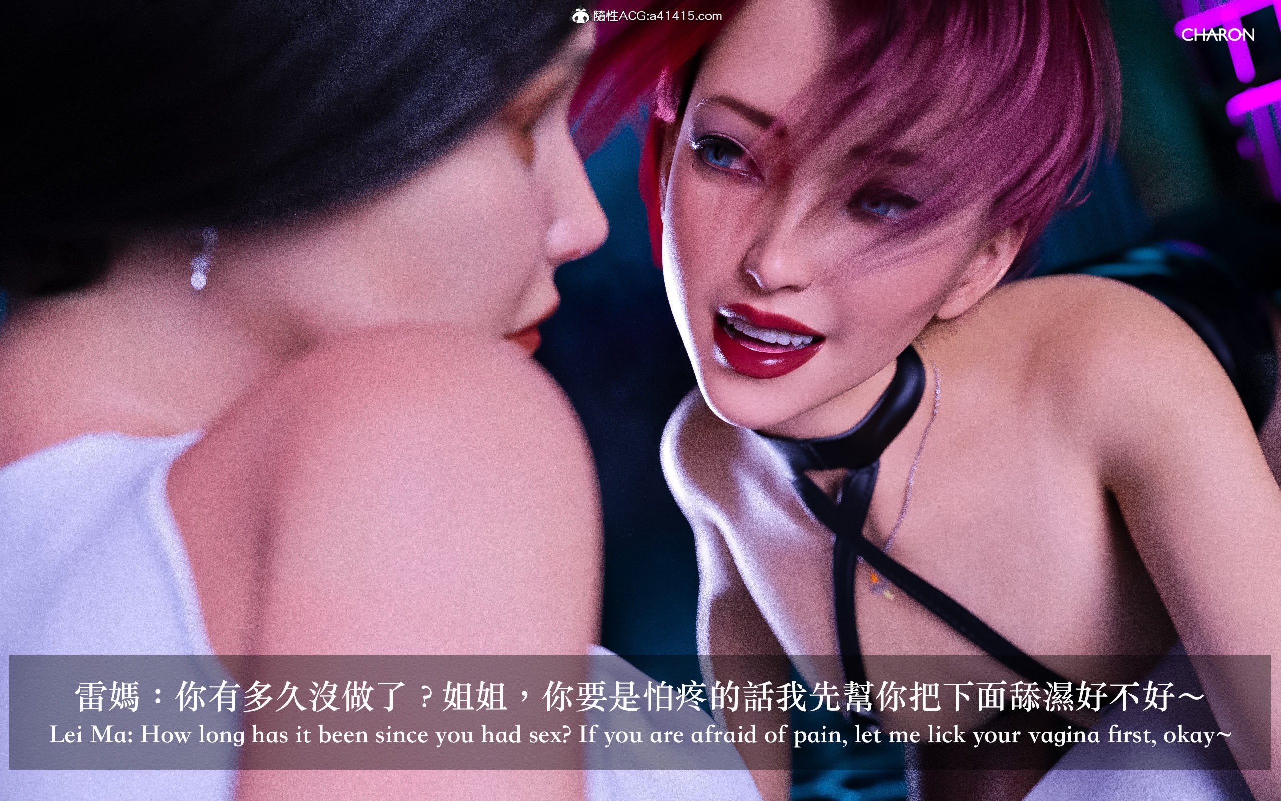 狩獵：雙生花 第3章 第2页
