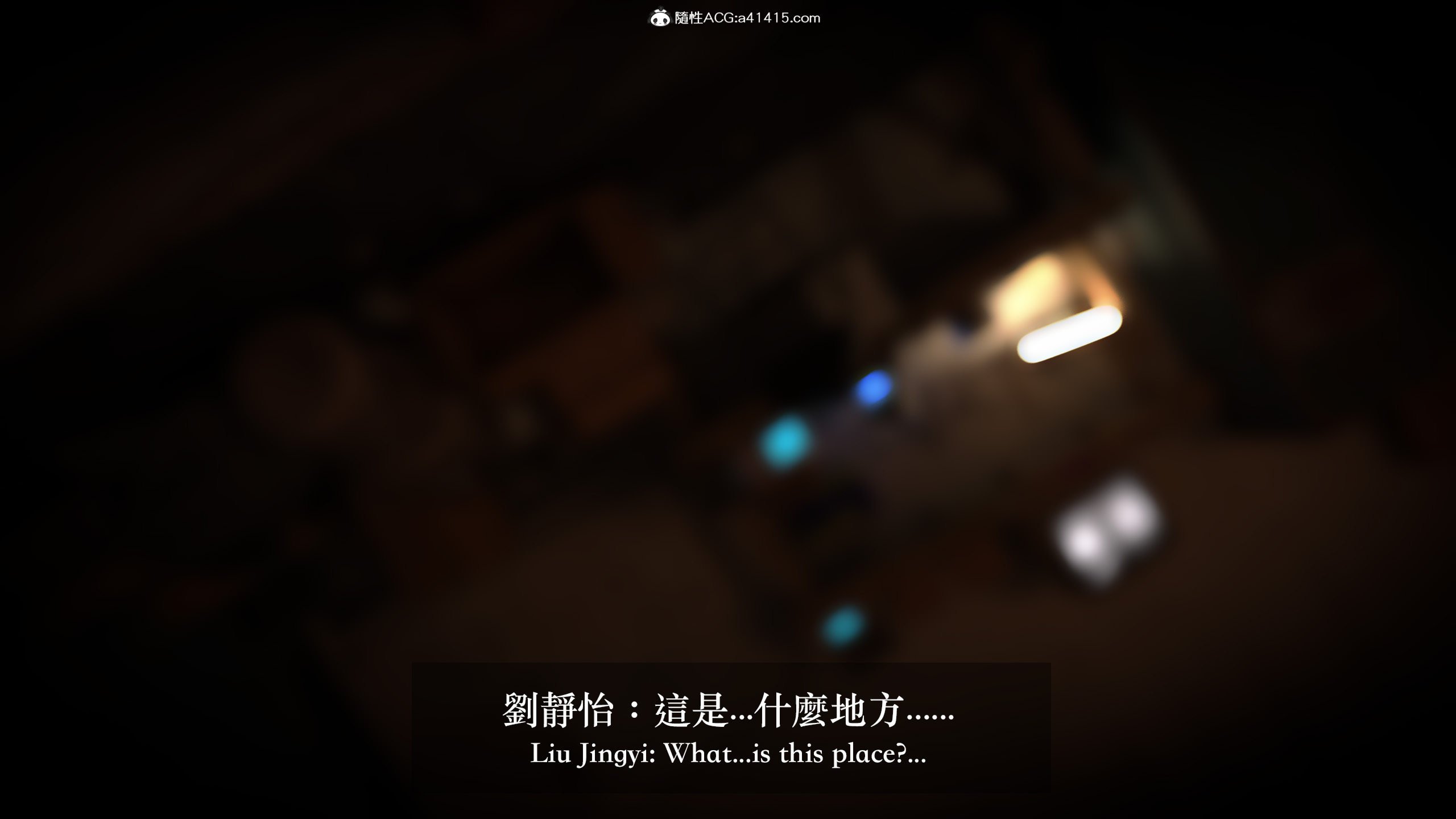 狩獵：雙生花 第5章 第11页