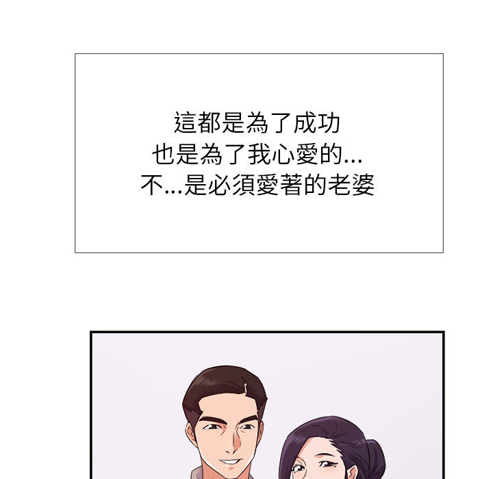 與暗戀重逢 第1章 第19页