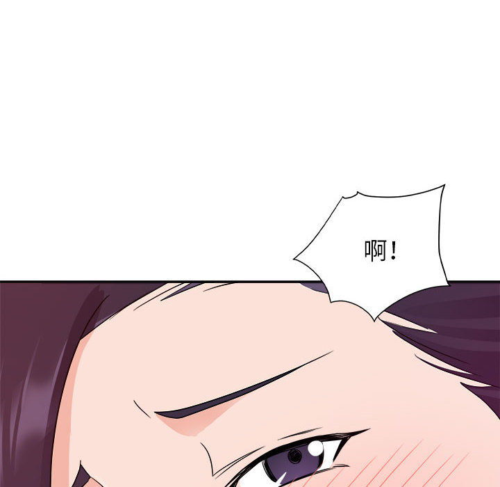 與暗戀重逢 第1章 第22页