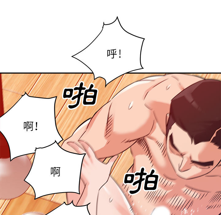 與暗戀重逢 第1章 第32页