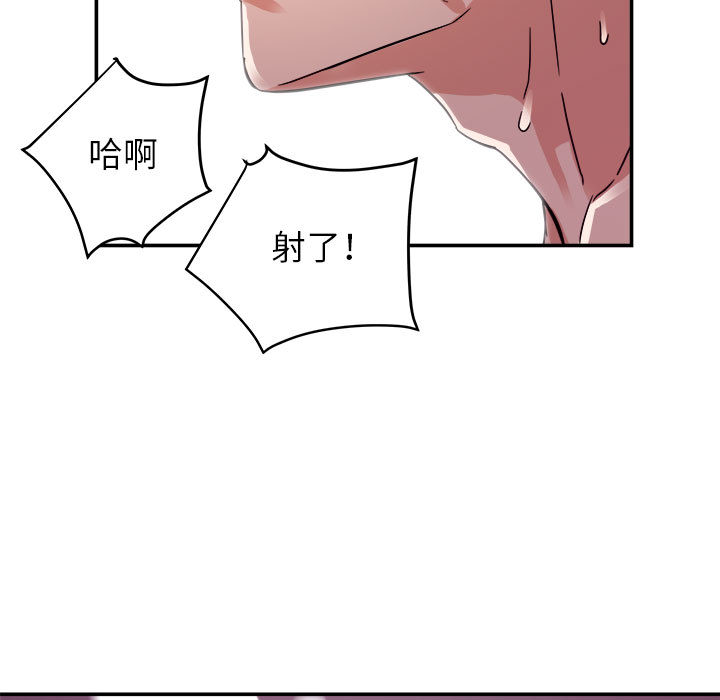 與暗戀重逢 第1章 第40页