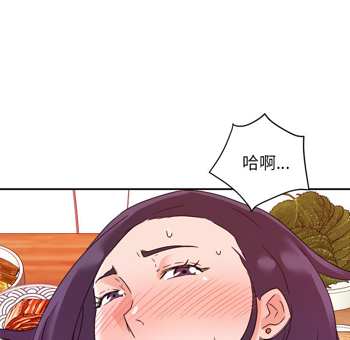 與暗戀重逢 第1章 第42页