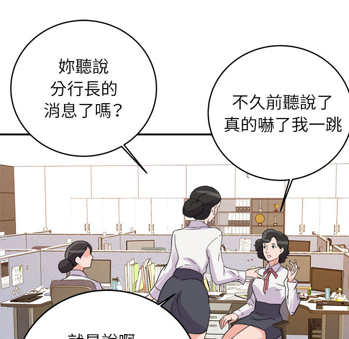 與暗戀重逢 第1章 第47页