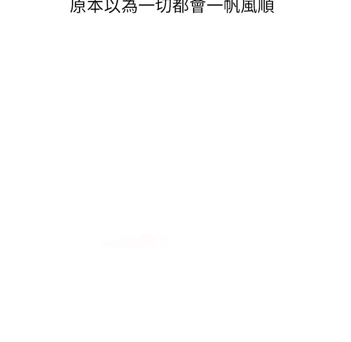與暗戀重逢 第1章 第44页