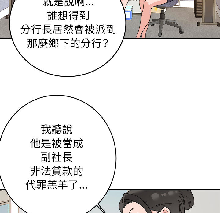 與暗戀重逢 第1章 第48页