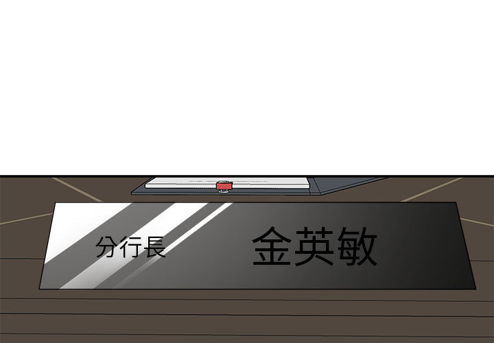 與暗戀重逢 第1章 第3页