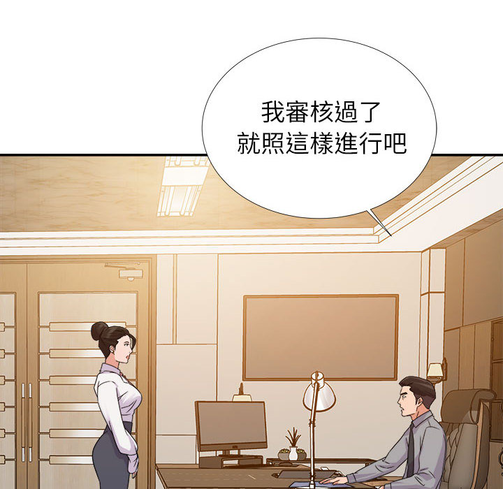 與暗戀重逢 第1章 第6页