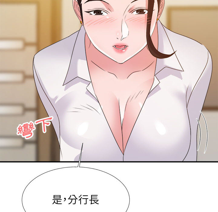 與暗戀重逢 第1章 第8页