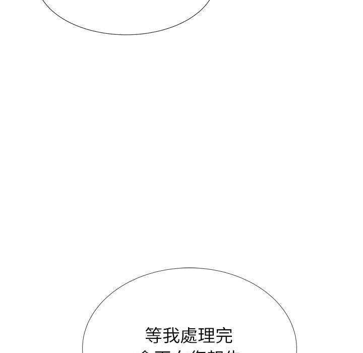 與暗戀重逢 第1章 第9页