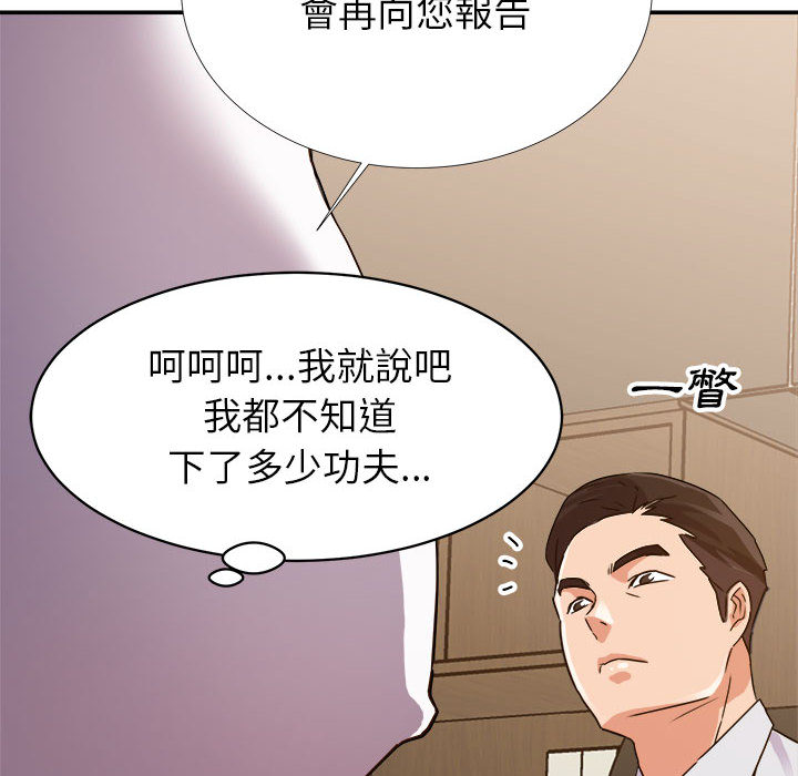 與暗戀重逢 第1章 第10页