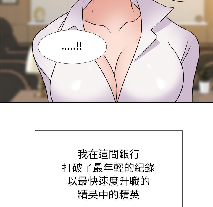 與暗戀重逢 第1章 第13页