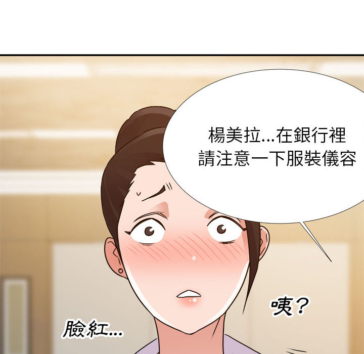 與暗戀重逢 第1章 第12页