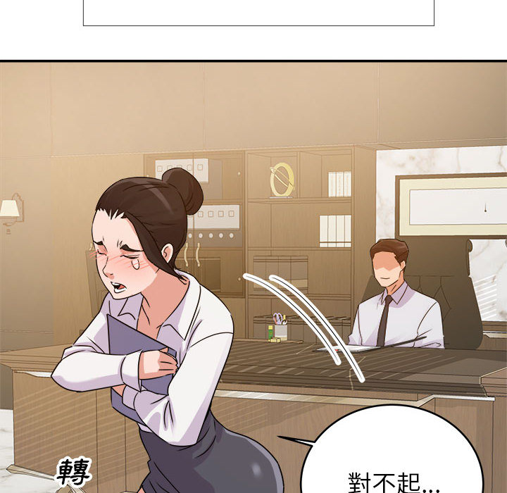 與暗戀重逢 第1章 第14页
