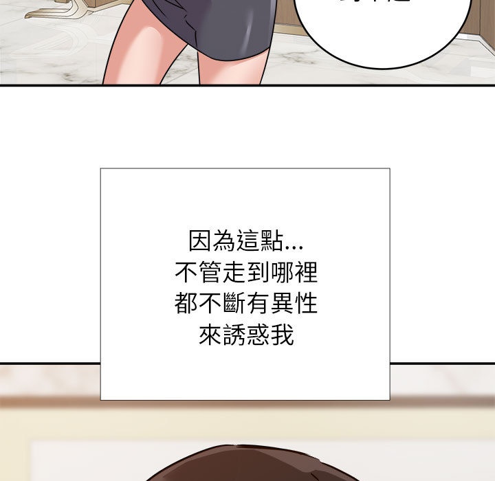 與暗戀重逢 第1章 第15页