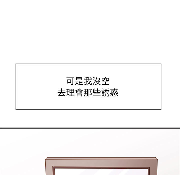 與暗戀重逢 第1章 第17页