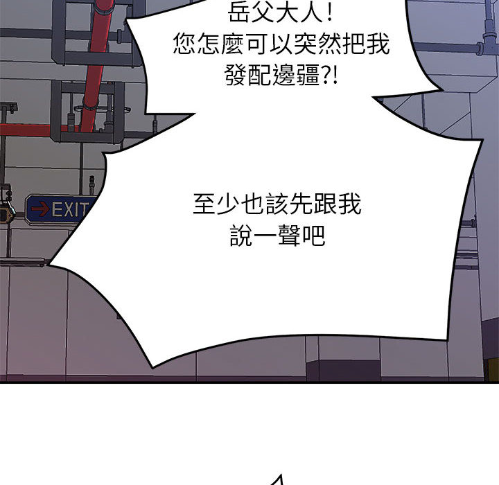 與暗戀重逢 第1章 第55页