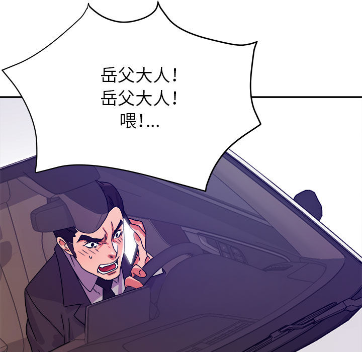 與暗戀重逢 第1章 第58页