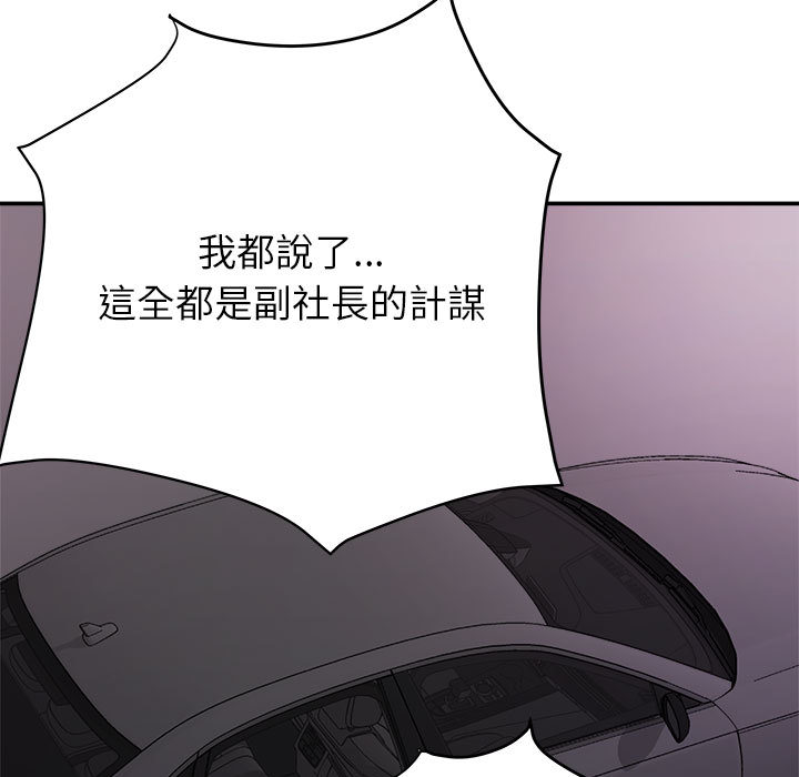與暗戀重逢 第1章 第56页