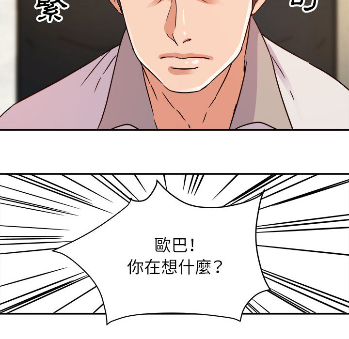 與暗戀重逢 第1章 第115页