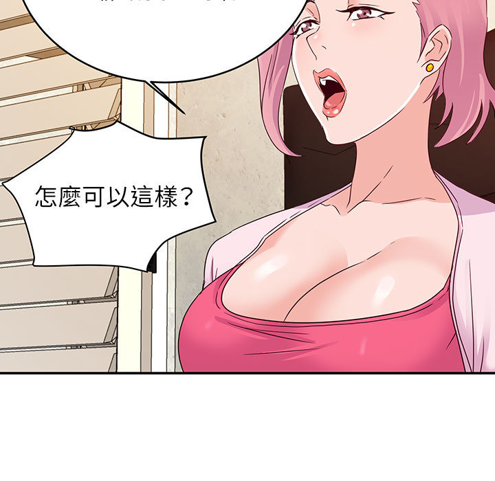 與暗戀重逢 第1章 第113页