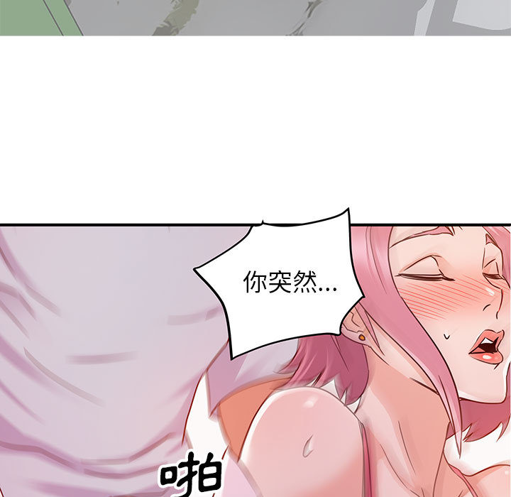 與暗戀重逢 第1章 第124页