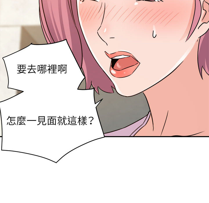 與暗戀重逢 第1章 第121页
