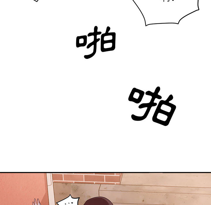 與暗戀重逢 第1章 第127页