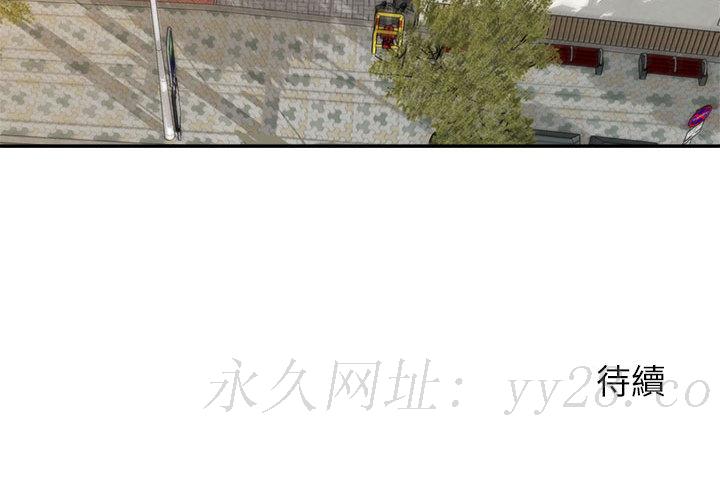 與暗戀重逢 第1章 第131页