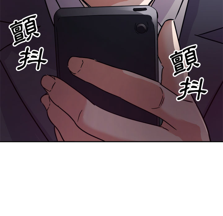 與暗戀重逢 第1章 第62页