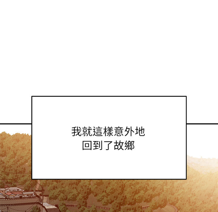 與暗戀重逢 第1章 第63页