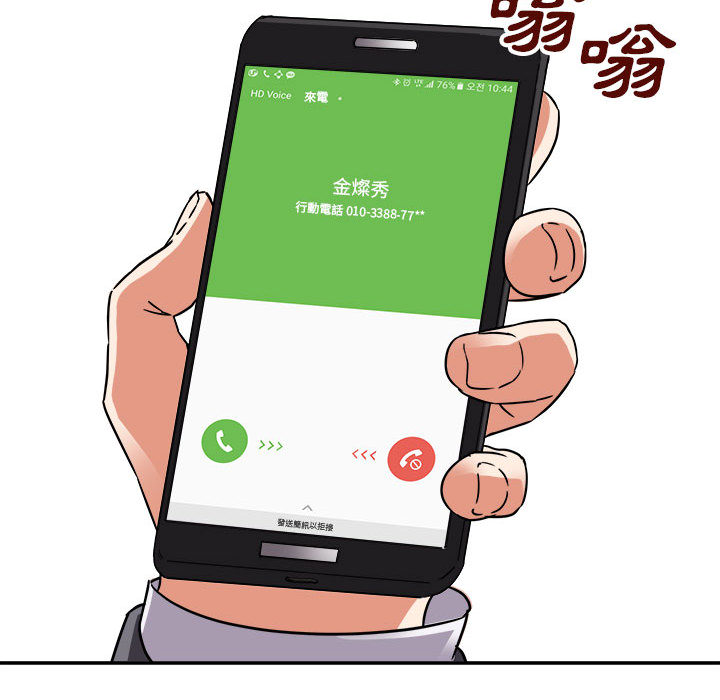 與暗戀重逢 第1章 第70页